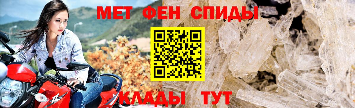 АМФЕТАМИН Розовый  Вход с VPN  Уссурийск 