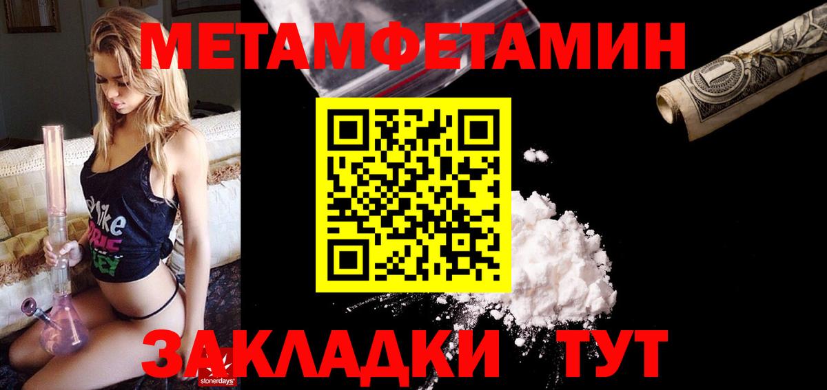 Амфетамин Premium Уссурийск