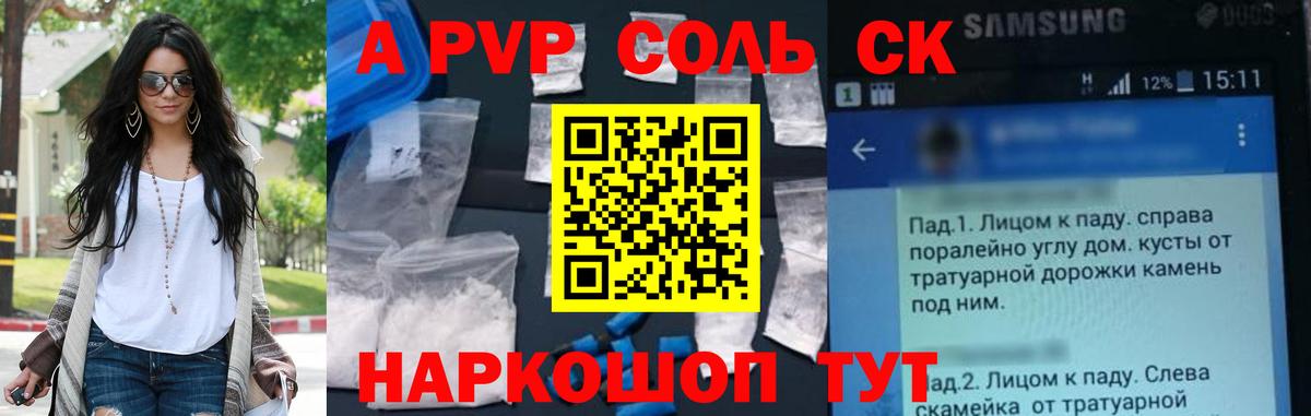 Альфа ПВП VHQ  A-PVP СК КРИС  Вход с VPN  A PVP  Альфа ПВП СК КРИС  Уссурийск 