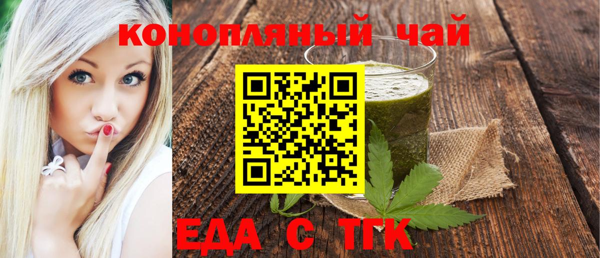Уссурийск  Печенье с ТГК конопля  Вход с VPN 