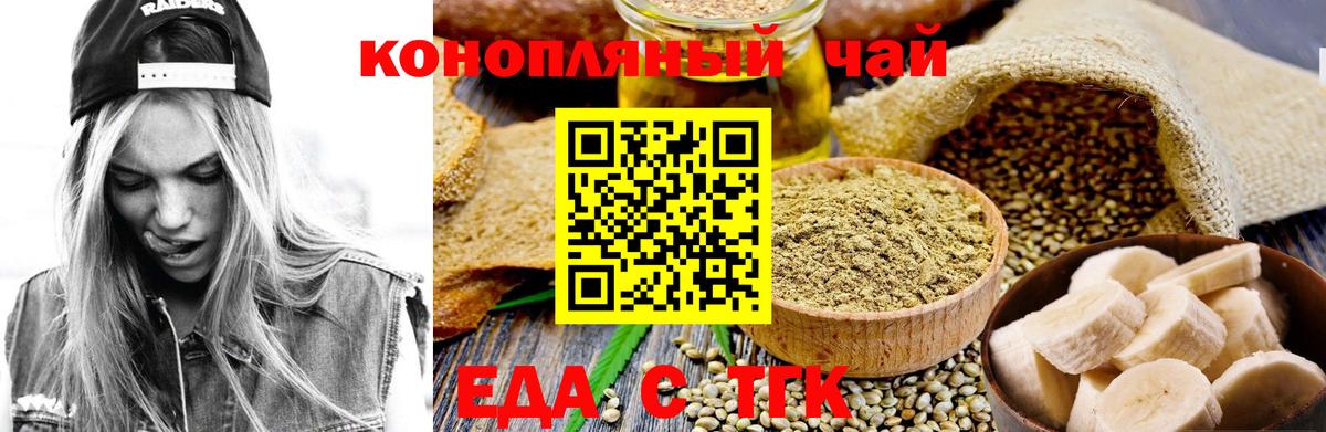 Cannafood конопля Уссурийск