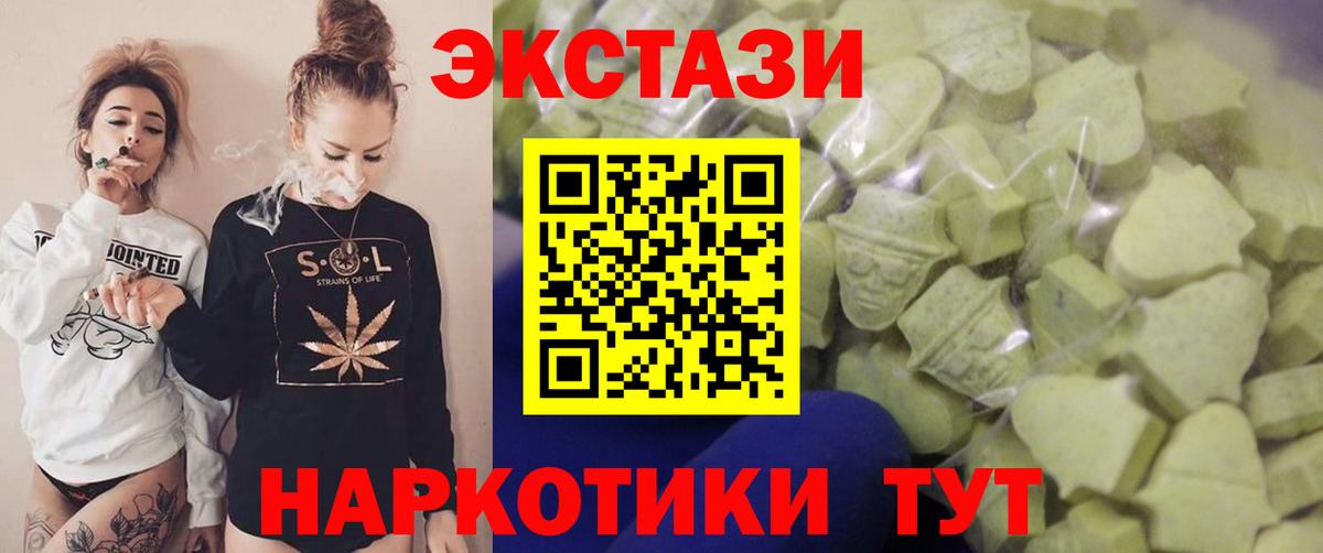 darknet официальный сайт  Ecstasy Punisher  Уссурийск  Вход с VPN  ЭКСТАЗИ louis Vuitton 