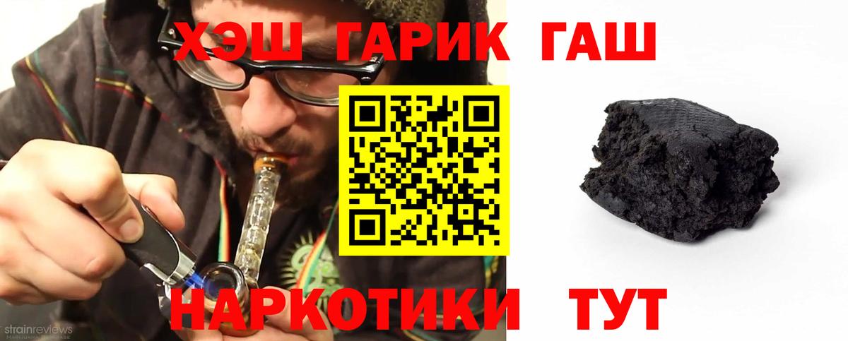 Уссурийск  Гашиш Ice-O-Lator  Гашиш VHQ  ГАШ  Вход с VPN 