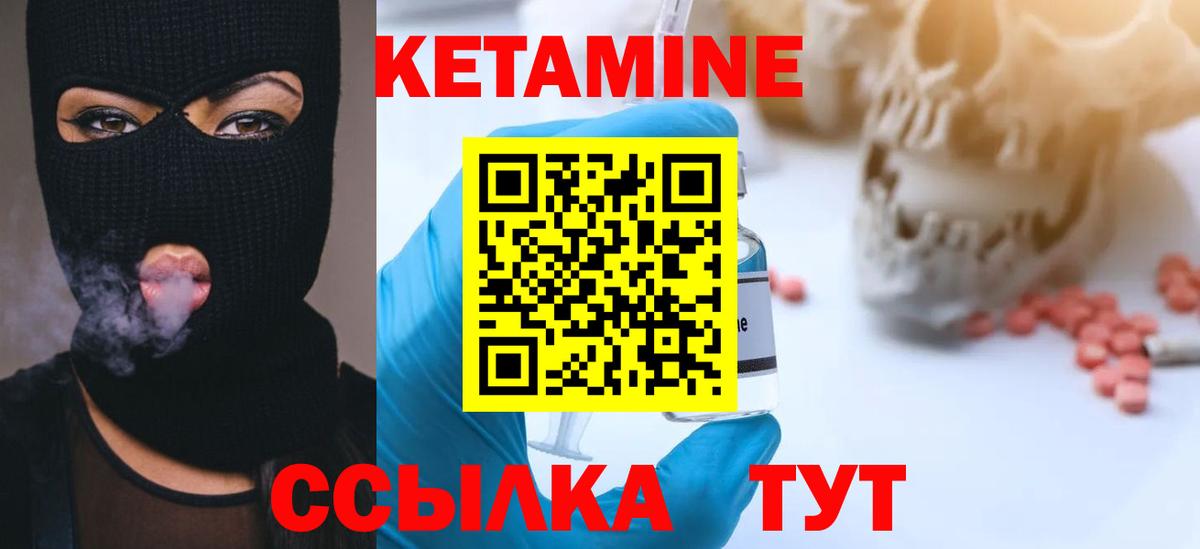 Уссурийск  shop формула  Вход с VPN  Кетамин VHQ  Кетамин VHQ 