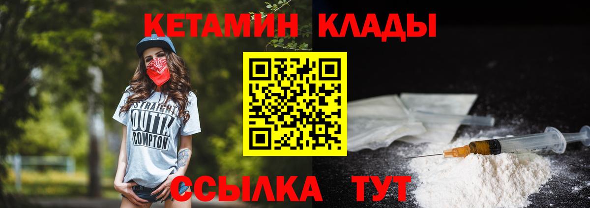 КЕТАМИН VHQ Уссурийск