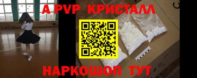 кристаллы Мариинск