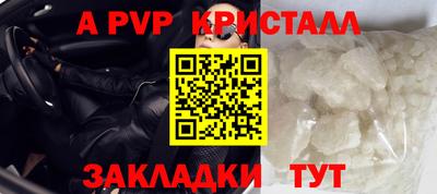 кристаллы Мариинск