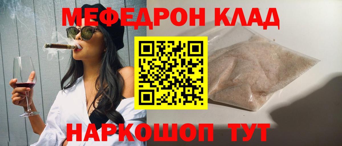 Меф мяу мяу кристаллы Уссурийск