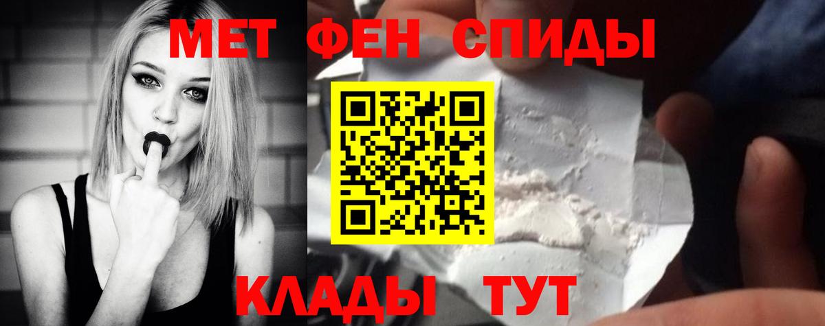 МЕТАМФЕТАМИН витя Уссурийск