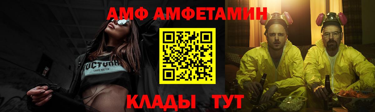 МЕТАМФЕТАМИН винт  Вход с VPN  Уссурийск 