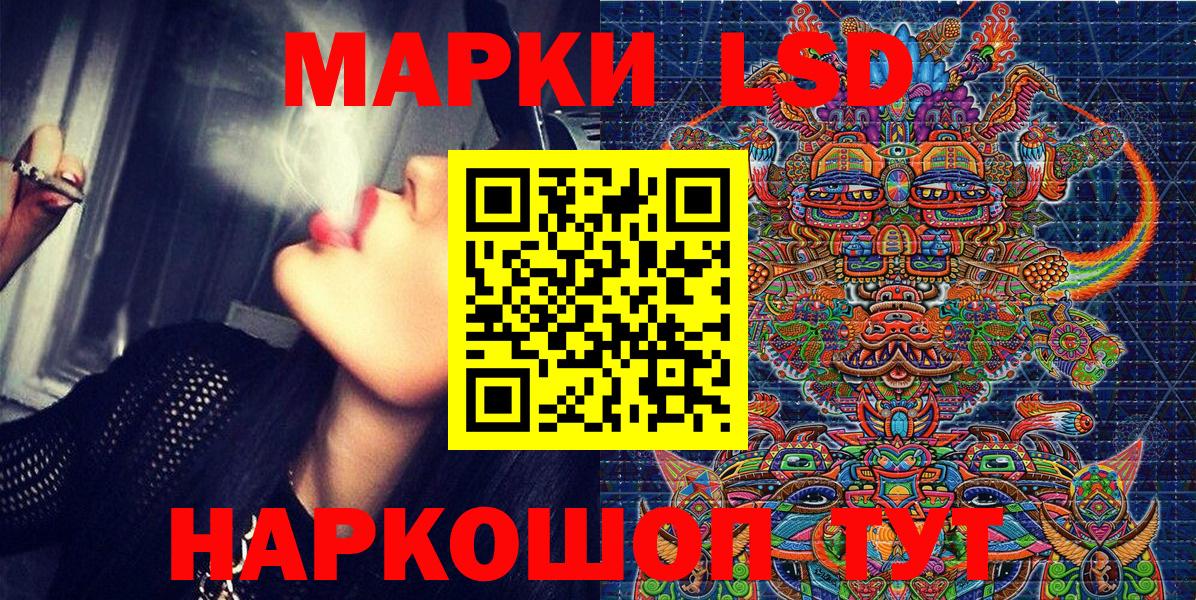 Марки 25I-NBOMe 1,8мг  Вход с VPN  Марки 25I-NBOMe  Уссурийск 