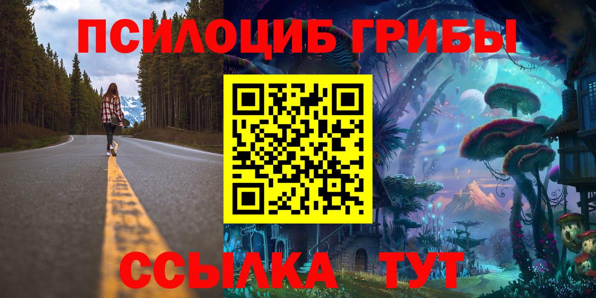 Псилоцибиновые грибы ЛСД Уссурийск