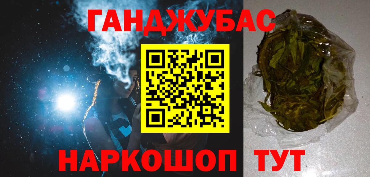 Уссурийск  МАРИХУАНА марихуана  Марихуана гибрид  Вход с VPN 